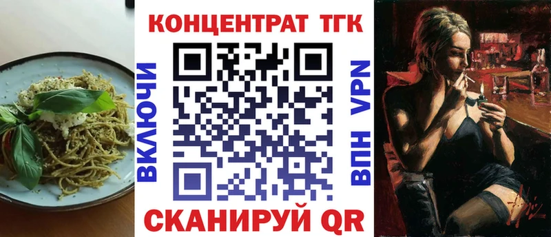 Еда ТГК конопля  закладка  Калтан 