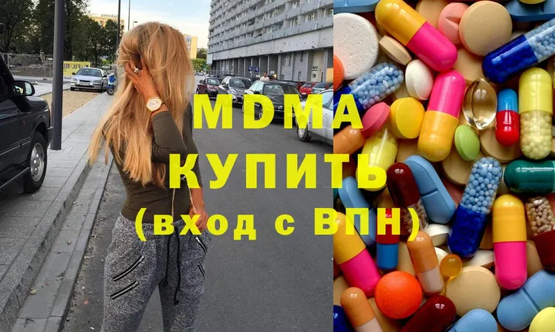 МДМА молли  наркошоп  гидра ТОР  Калтан 