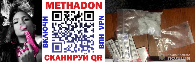 МЕТАДОН VHQ  Калтан 