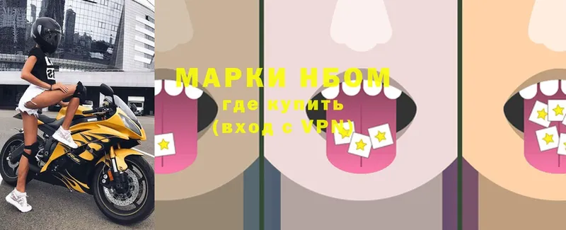 Наркотические марки 1500мкг  shop состав  Калтан  магазин продажи  